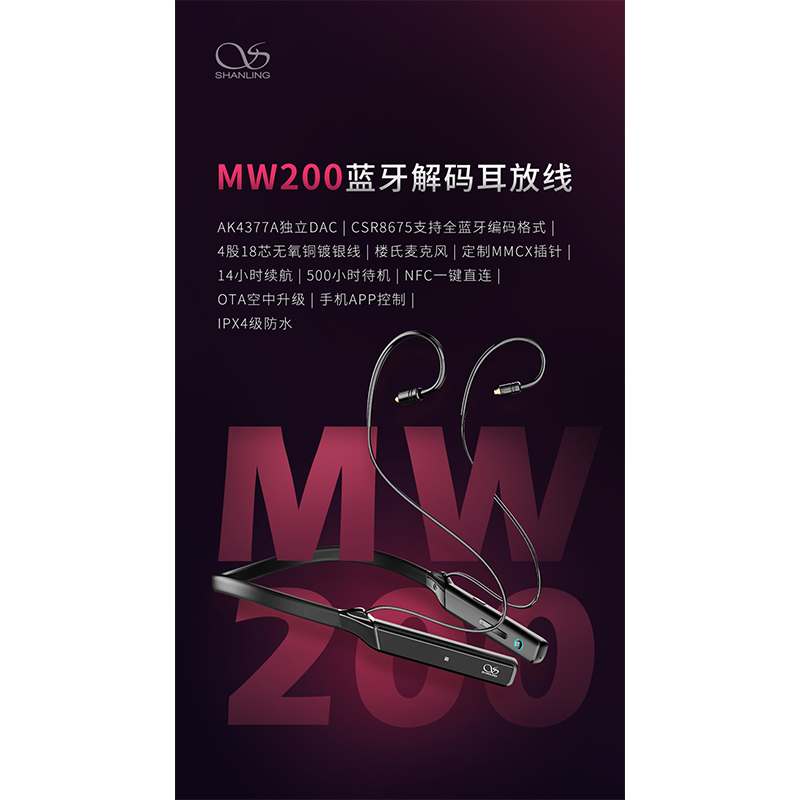 四不像的真正图片2023年MW200 蓝牙解码耳放线 正式发布！
